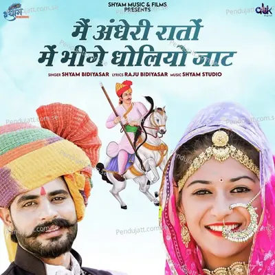 Mein Andheri Rato Mein Bheege Dholiyo Jaat - Shyam Bidiyasar album cover 