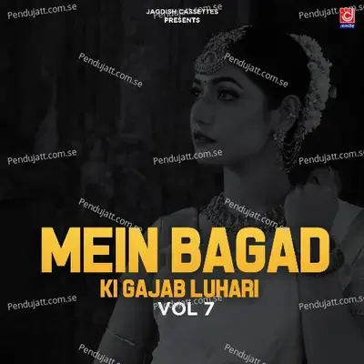 Aaja Gori - Sunil album cover 