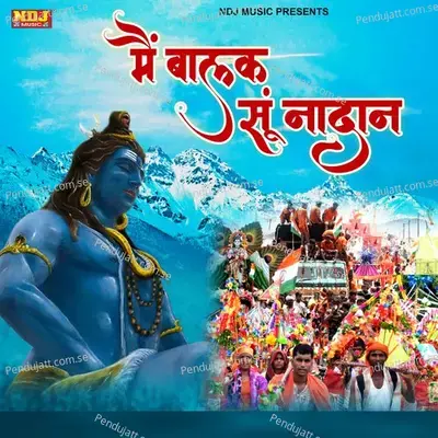 Mein Balak Su Nadaan - Krishan Chauhan album cover 