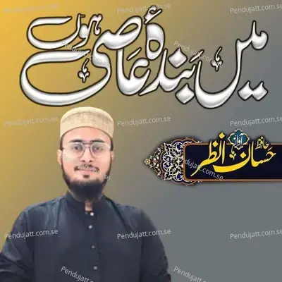 Mein Banda E Asi Hon mp3 song