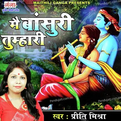 Mein Bansuri Tumhari - Priti Mishra album cover 