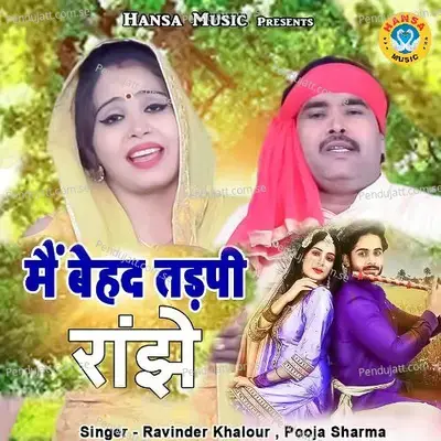 Mein Behaad Tadpi Ranjhe - Ravinder Khalour album cover 