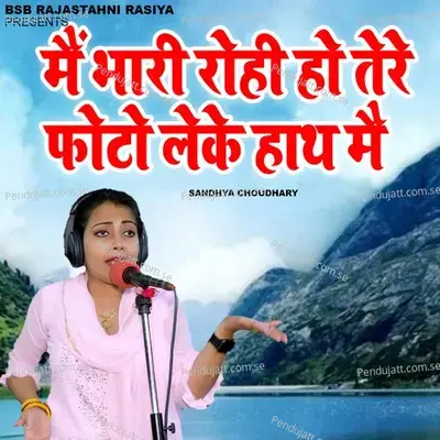 Mein Bhari Rohi Ho Tere Foto Leke Hath Mein - Sandhya Choudhary album cover 