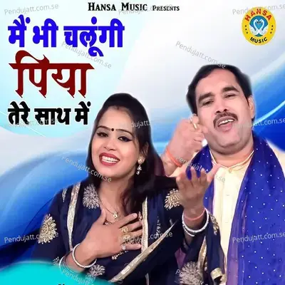 Mein Bhi Chalungi Piya Tere Sath Mein - Ravinder Khalour album cover 