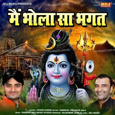 Mein Bhola Sa Bhagat - Vikash Kumar album cover 
