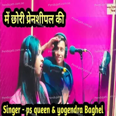 Mein Chhori Prenshipal Ki - Yogendra Baghel album cover 