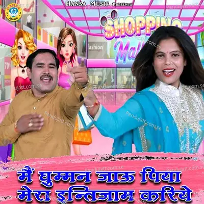 Mein Ghumman Jau Pya Mera Intezaam Kariye - Ravinder Khalour album cover 