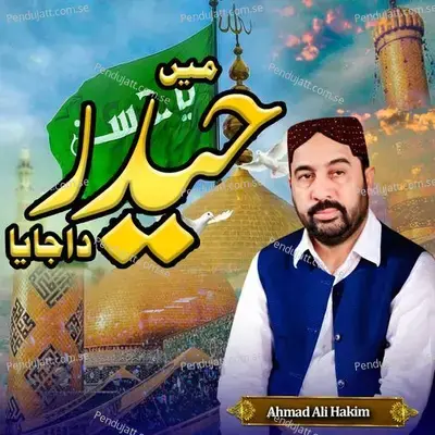 Mein Haider Da Jaya - Ahmed Ali Hakim cover album