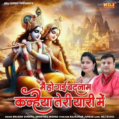 Mein Ho Gai Badnaam Kanheya Teri Yari Me - Brijesh Sorkha album cover 