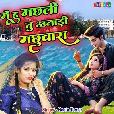 Mein Hu Machhli Tu Anadi Machhuwara - Neetu Tomar album cover 
