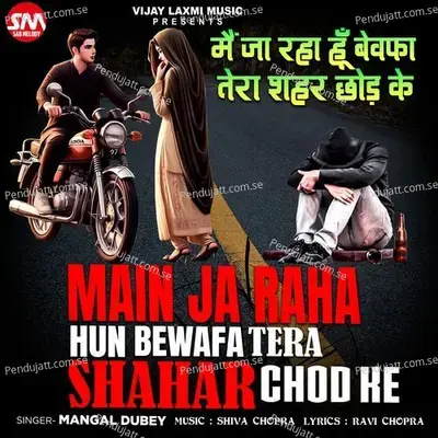 Mein Ja Raha Hun Bewafa Tera Shahar Chod Kar - Mangal Dubey album cover 