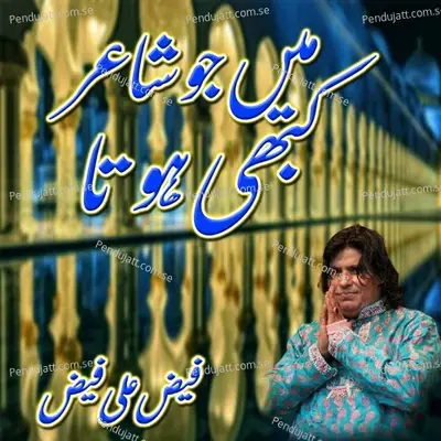 Mein Jo Shayer Kabhi Hota - Faiz Ali Faiz