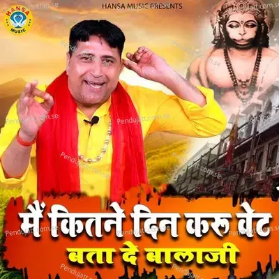 Mein Kitne Din Karu Wait Bata De Balaji - Narendra Kaushik (Samchana Wale) album cover 