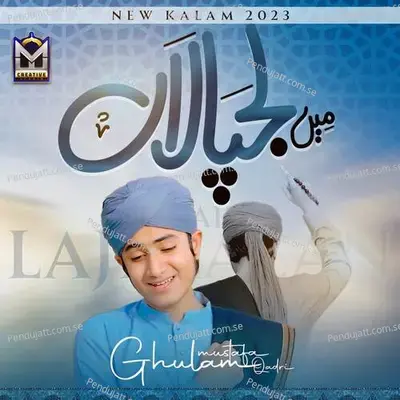Mein Lajpalan De Lar Lagiyan - Ghulam Mustafa Qadri album cover 