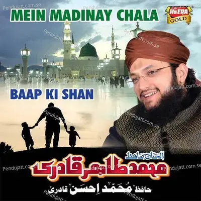 Baap Ki Shan - Al Haaj Hafiz Muhammad Tahir Qadri album cover 