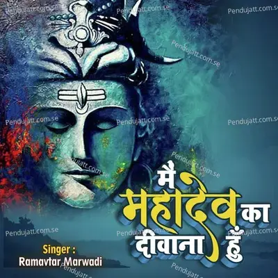 Mein Mahadev Ka Deewana Hu - Ramavtar Marwadi album cover 
