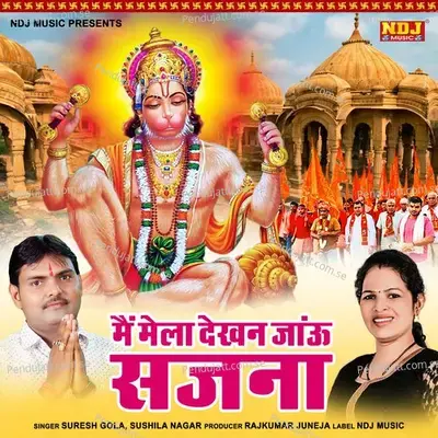 Mein Mela Dekhan Jaun Sajna - Suresh Gola album cover 