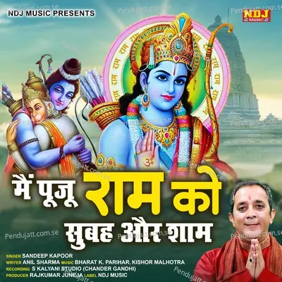 Mein Puju Ram Ko Subah Aur Sham - Sndeep Kapoor album cover 