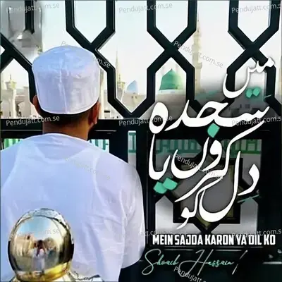 Mein Sajda Karon Ya Dil Ko - Shoaib Hussain album cover 