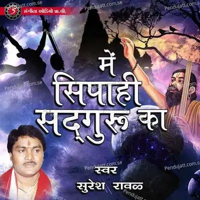 Mein Sipahi Sadguru Ka - Suresh Raval album cover 