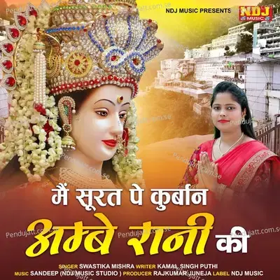 Mein Surat Pe Kurbaan Ambey Rani Ki - SWASTIKA MISHRA album cover 