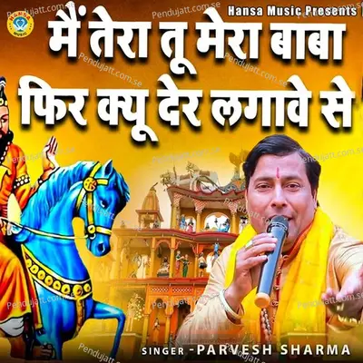 Mein Tera Tu Mera Baba Fir Kyo Der Lagaawe Se - Parvesh Sharma album cover 