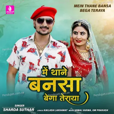 Mein Thane Bansa Bega Teraya - Sharda Suthar album cover 