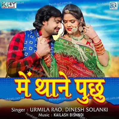 Mein Thane Puchu - Dinesh Solanki album cover 