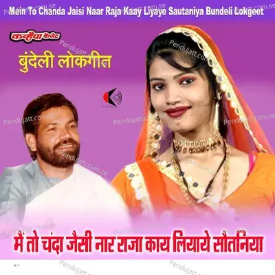 Mein To Chanda Jaisi Naar Raja Kaay Liyaye Sautaniya Bundeli Lokgeet - Deshraj Patariya album cover 