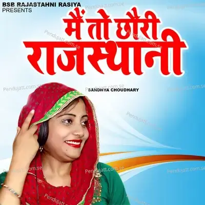 Mein To Chhori Rajasthani - Sandhya Choudhary album cover 