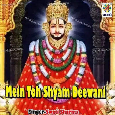 Mein Toh Shyam Deewani - Swati Sharma album cover 