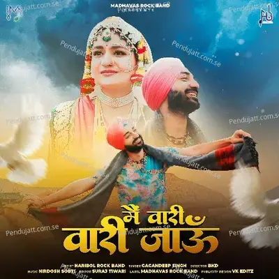 Mein Vari Vari Jaun - Gagandeep Singh album cover 