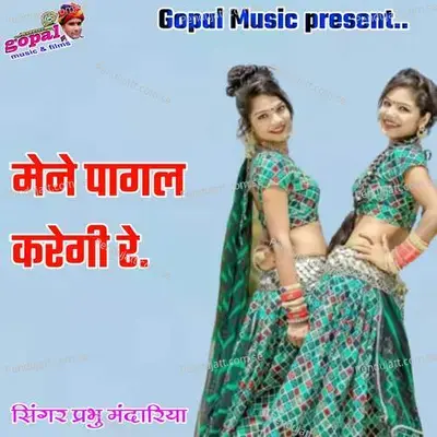 Meine Pagal Kargi Re - Dinesh Barwal