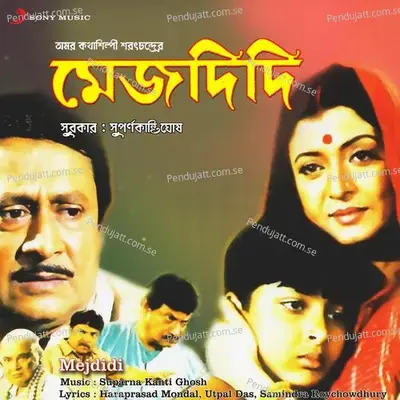 Jiboner Ei Pathe - Suparna Kanti Ghosh album cover 