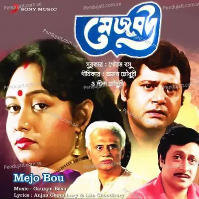 Eai Raat Jano - Gautam Basu album cover 