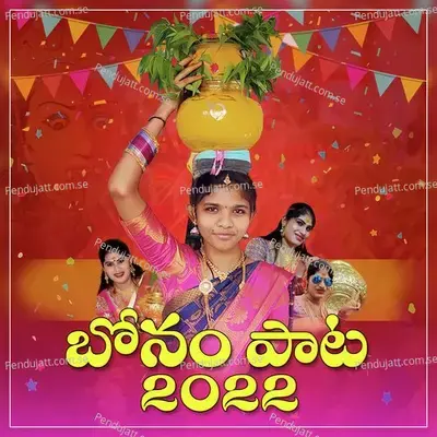 Mekapothu Mekapothu Bonam Song - Dj Shekar Ichoda album cover 