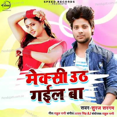 Mekasi Uth Gaeel Ba - Suraj Sargam album cover 