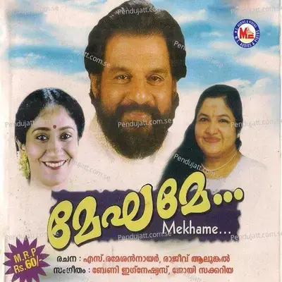 Varuthe - K.J. Yesudas album cover 