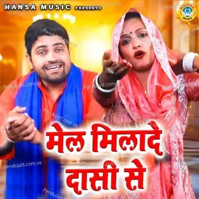 Mel Milade Dasi Se - Gyanendra Sardhana album cover 