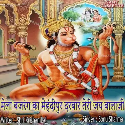 Mela Bajrang Ka Mehandipur Darbar Teri Jai Balaji - Sonu Sharma album cover 
