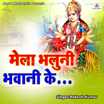 Mela Bhaluni Bhawani Ke - Rakesh Kumar album cover 