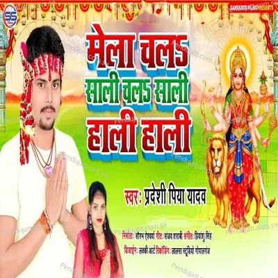 Mela Chala Sali Chala Sali Hali Hali - Pradeshi Piya Yadav album cover 