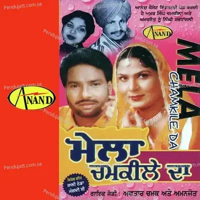 Reshmi Rumaal - Avtar Chamak album cover 