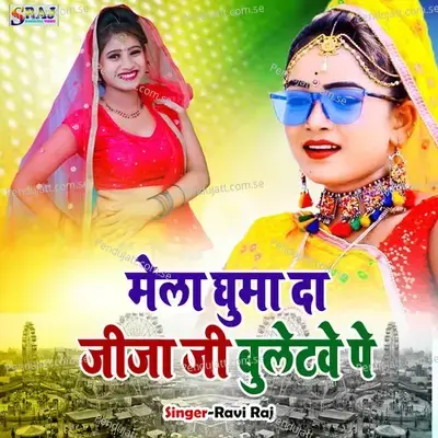 Mela Ghuma Da Jija Ji Bullet Par - Ravi Raj