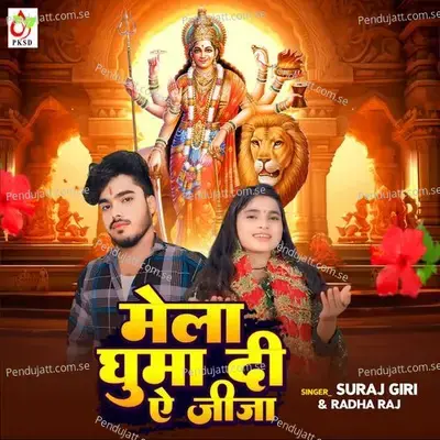 Mela Ghuma Di A Jija - Suraj Giri album cover 