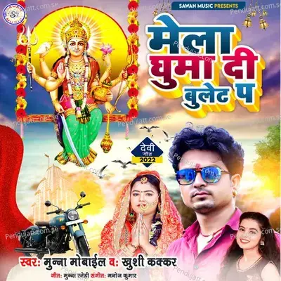 Mela Ghuma Di Bullet Pa - Munna Mobile album cover 