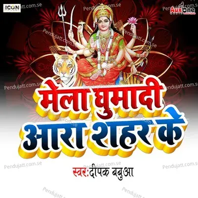Mela Ghumadi Ara Shahar Ke - Deepak Babua album cover 
