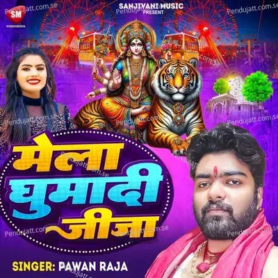 Mela Ghumadi Jija - Pawan Raja album cover 