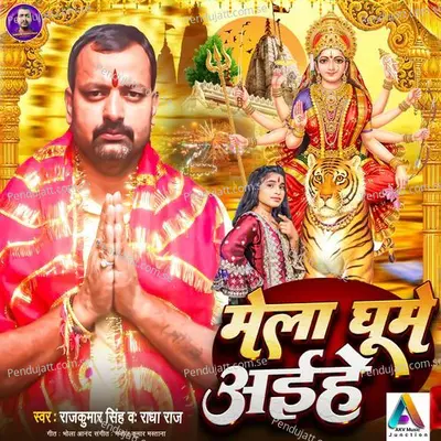 Mela Ghume Aihe - Rajkumar Singh album cover 