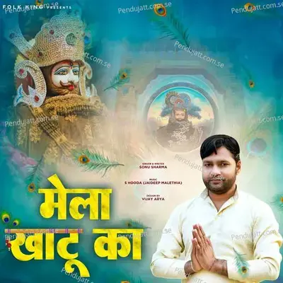 Mela Khatu Ka - Sonu Sharma album cover 